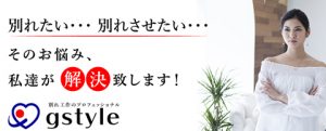 (株)ジースタイルの大阪支社のホームページ