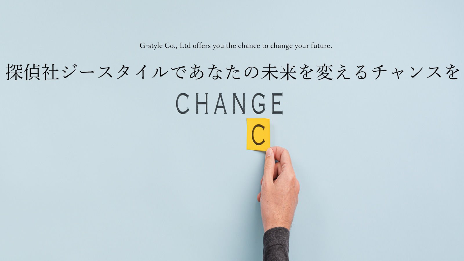 (株)ジースタイル