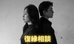 復縁相談はいつするべきか｜今していい人・してはいけない人の違い