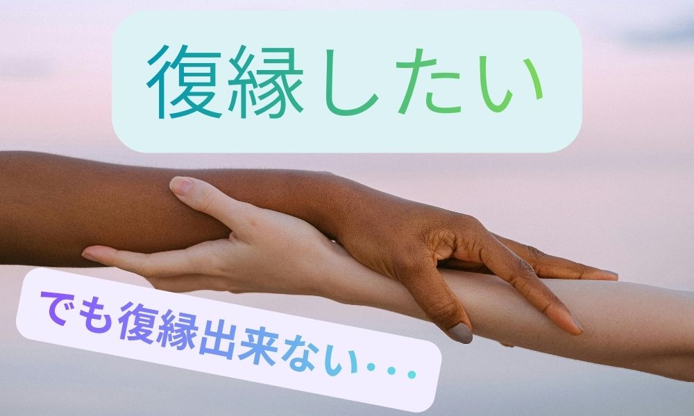 元カノを妊娠させた彼氏と復縁できる?責任で別れたケースの考え方【相談事例】